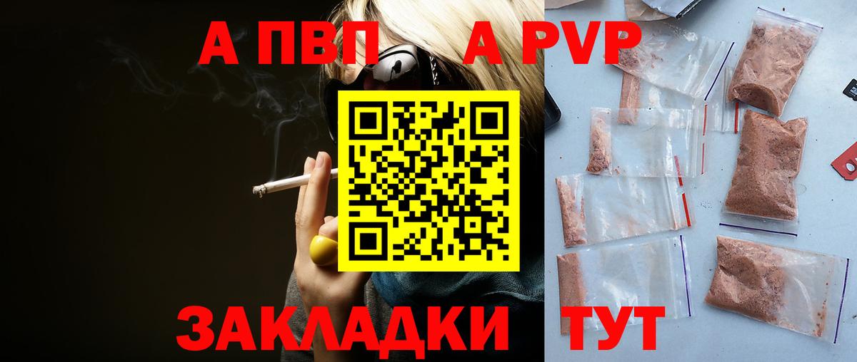 Альфа ПВП крисы CK  Альфа ПВП крисы CK  Казань  Вход с VPN 