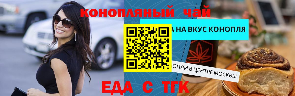 Cannafood марихуана  Вход с VPN  Казань 