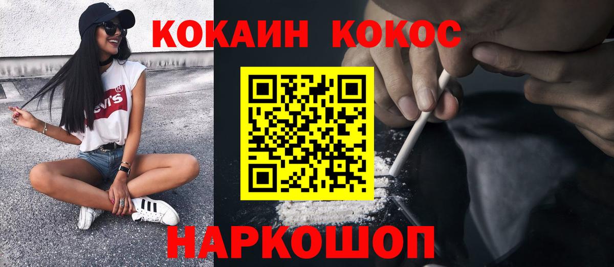 Cocaine 97% Казань