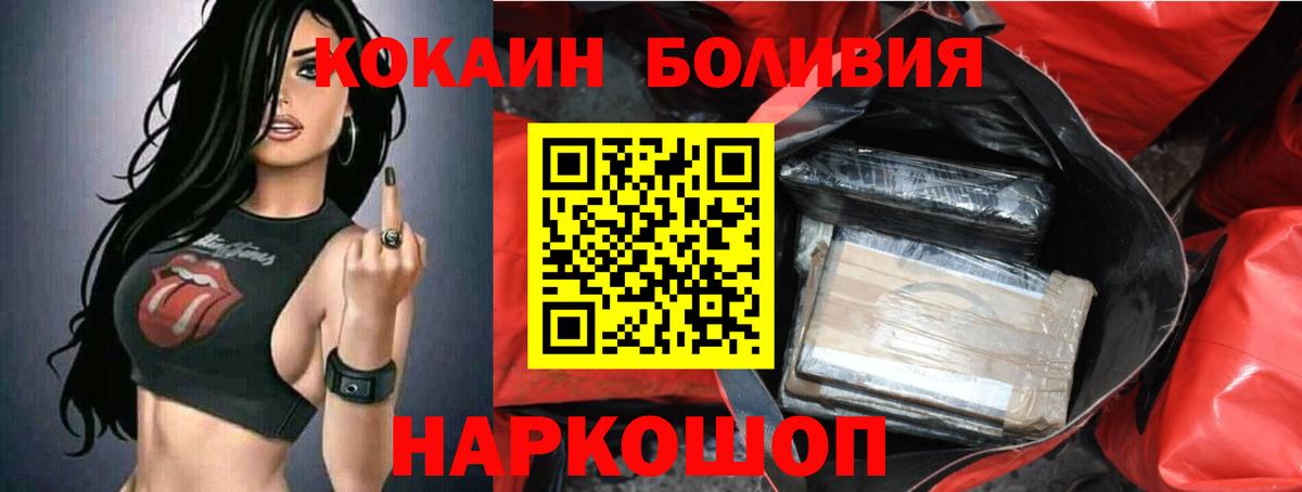 КОКАИН Эквадор  Вход с VPN  Кокаин Columbia  Казань 