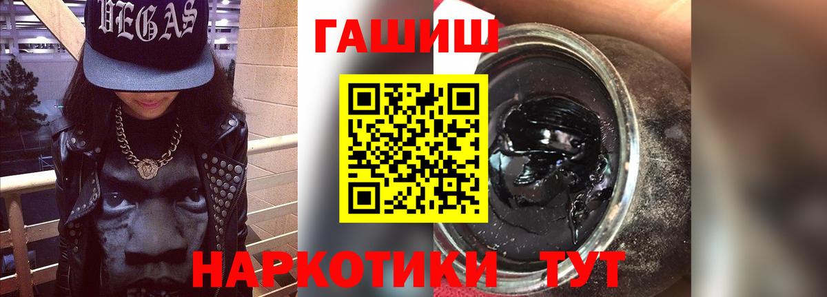 наркота  Вход с VPN  Казань  ГАШ VHQ  ГАШИШ гарик 