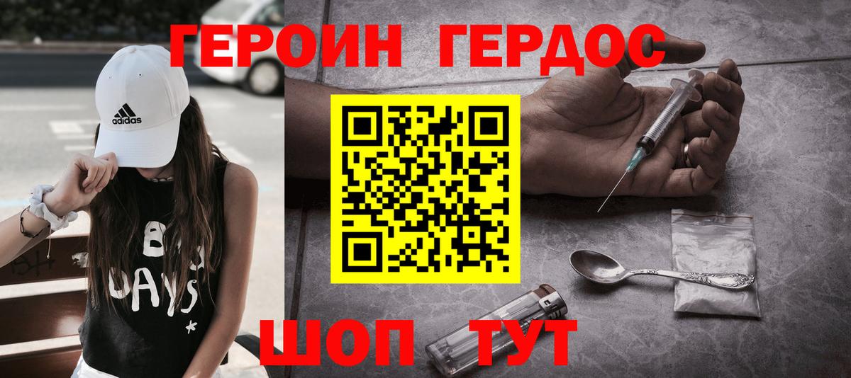 Героин  Героин афганец  Вход с VPN  Казань 