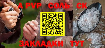 спайс Гусиноозёрск