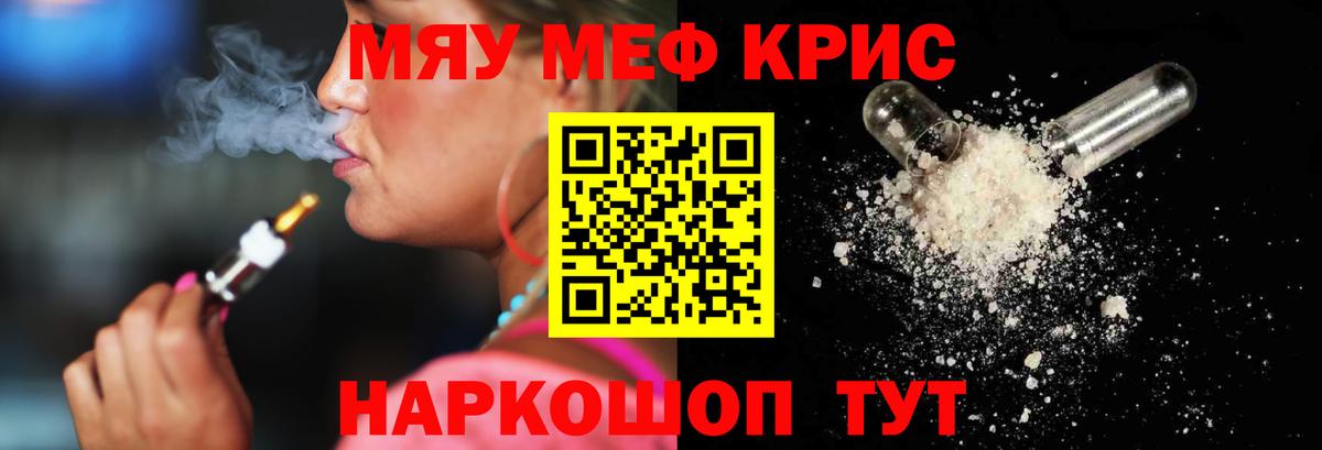 Меф кристаллы Казань