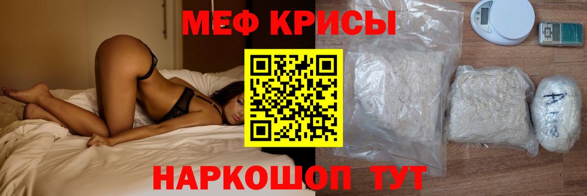 купить  сайты  Мефедрон  МЕФ кристаллы  Казань  Вход с VPN  Мефедрон 4 MMC 