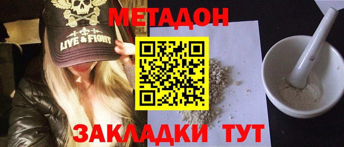 МЕТАДОН мёд  Вход с VPN  Метадон мёд  Казань 