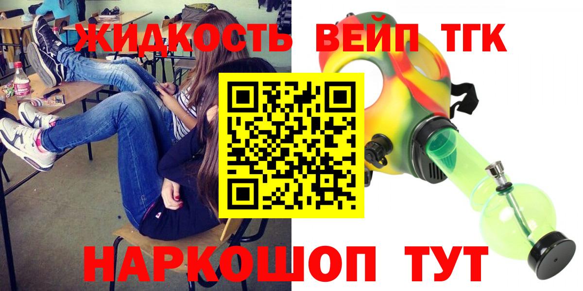 ТГК гашишное масло  Вход с VPN  Казань 