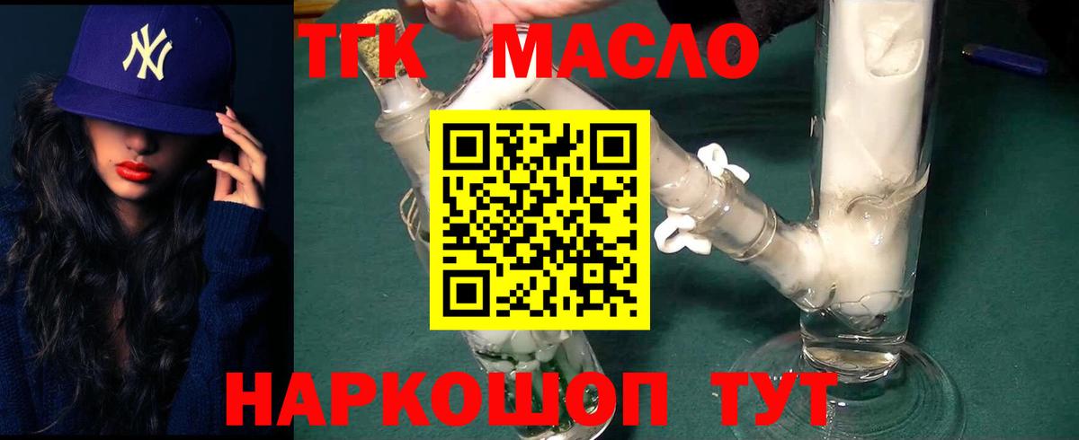 Дистиллят ТГК концентрат Казань